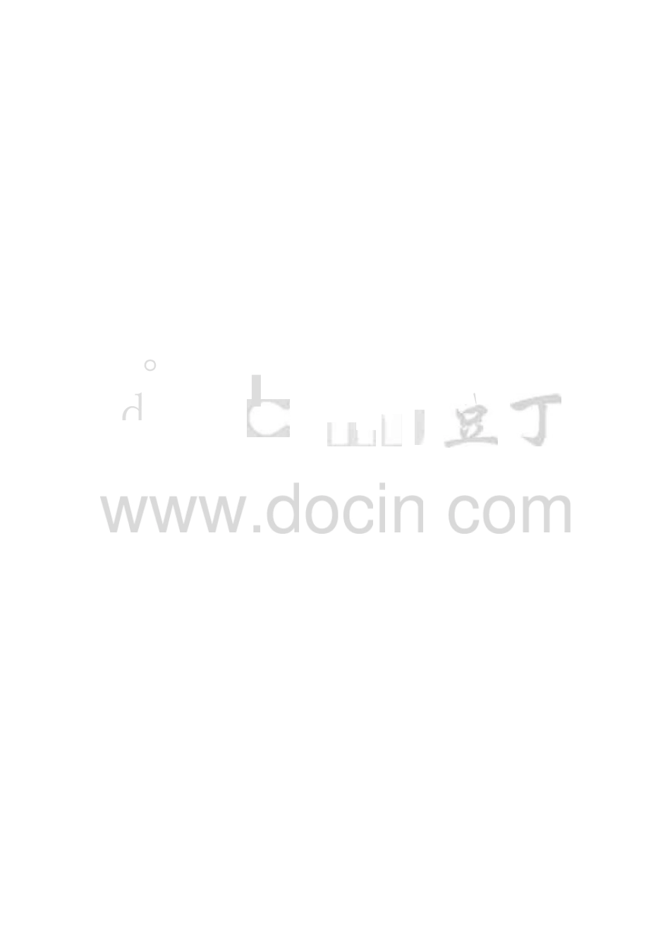 成本、材料核算会计岗位任务绩效考核指标.docx_第2页