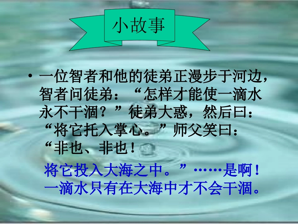 班会4.ppt_第2页