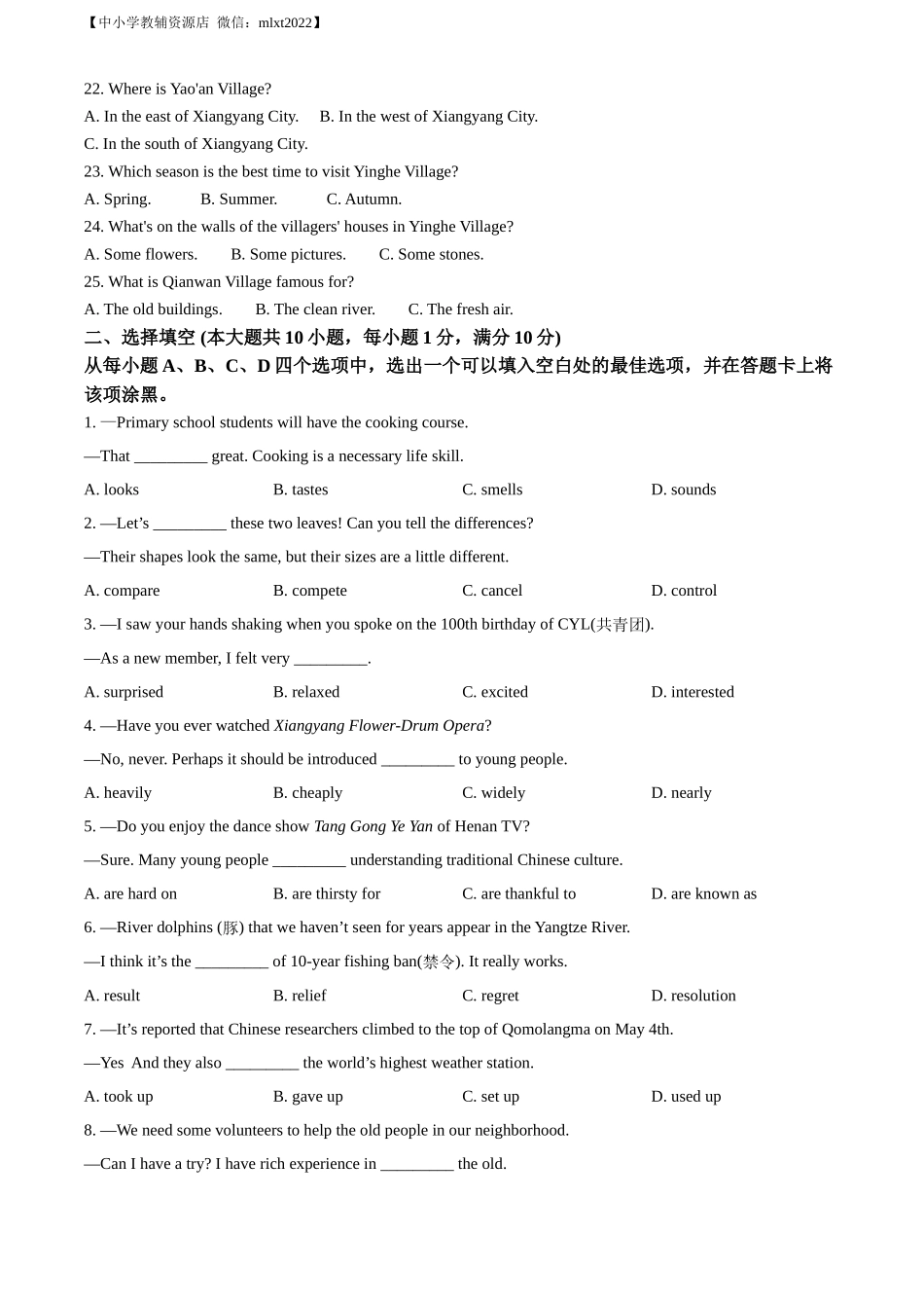 精品解析：2022年湖北省襄阳市中考英语真题（原卷版）.docx_第3页