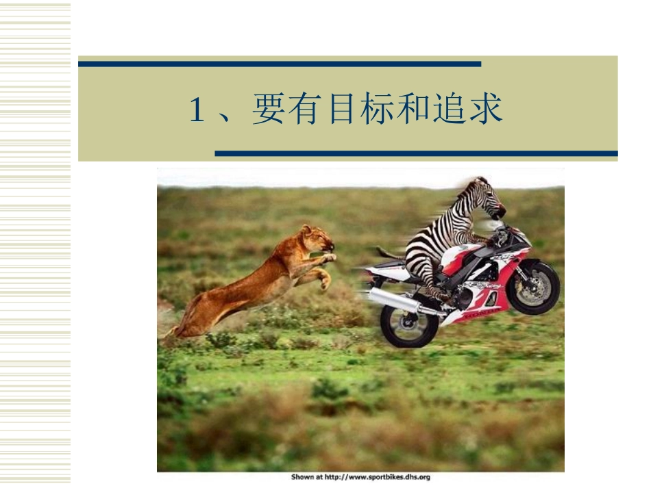 班会课件：保持快乐的十八种技巧.ppt_第2页