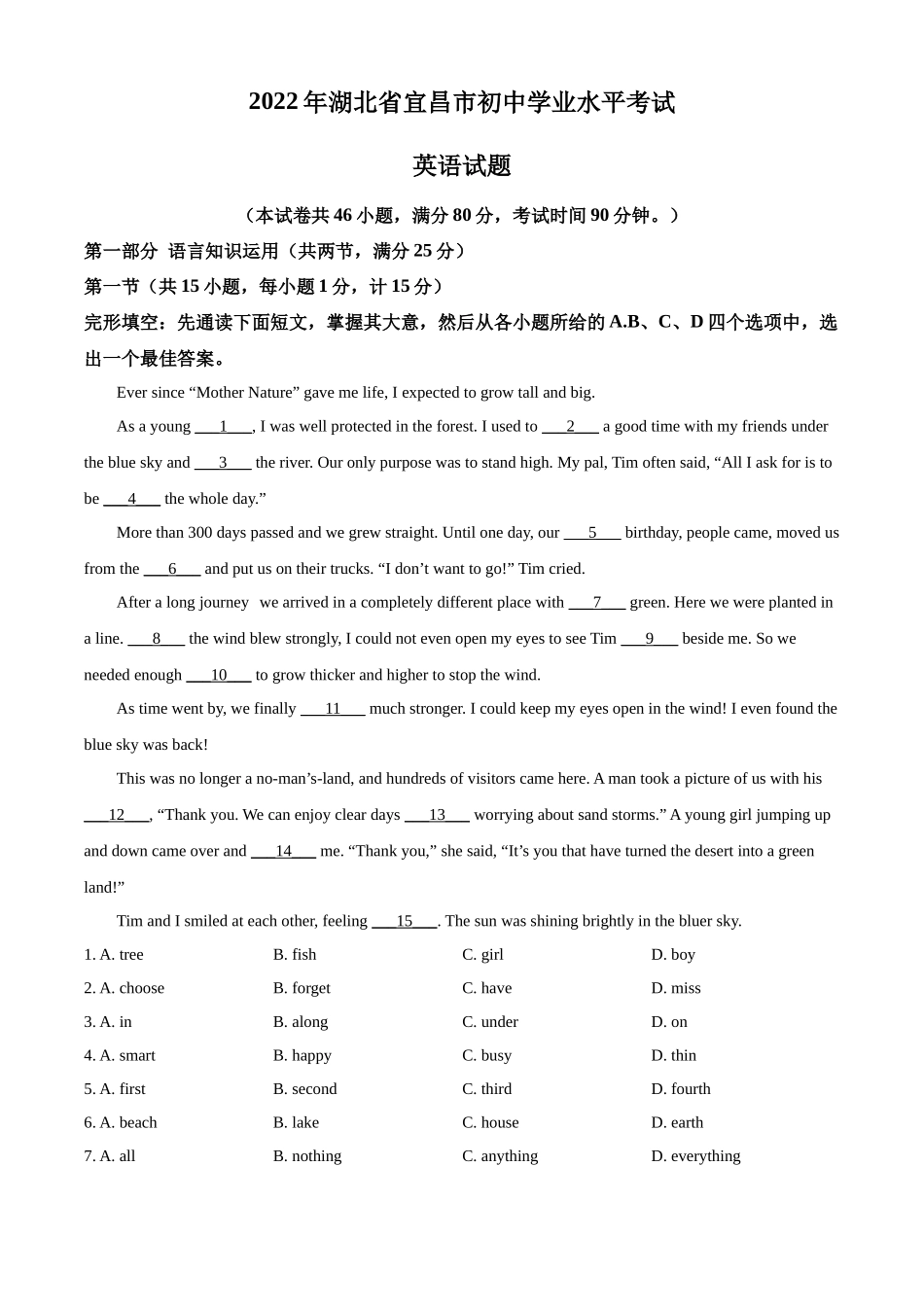 精品解析：2022年湖北省宜昌市中考英语试题（解析版）(1).docx_第1页