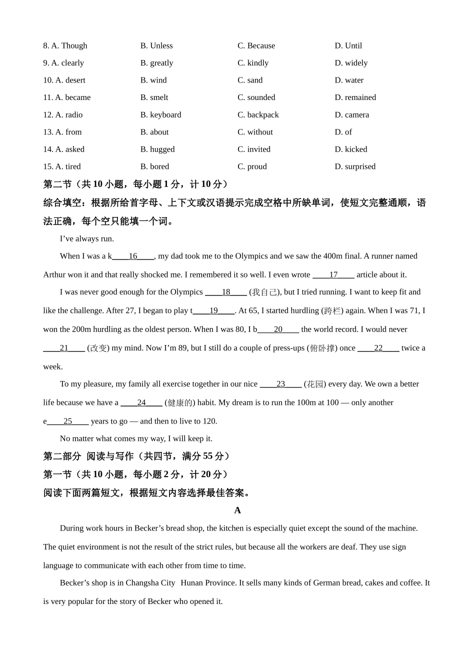 精品解析：2022年湖北省宜昌市中考英语试题（原卷版）(1).docx_第2页