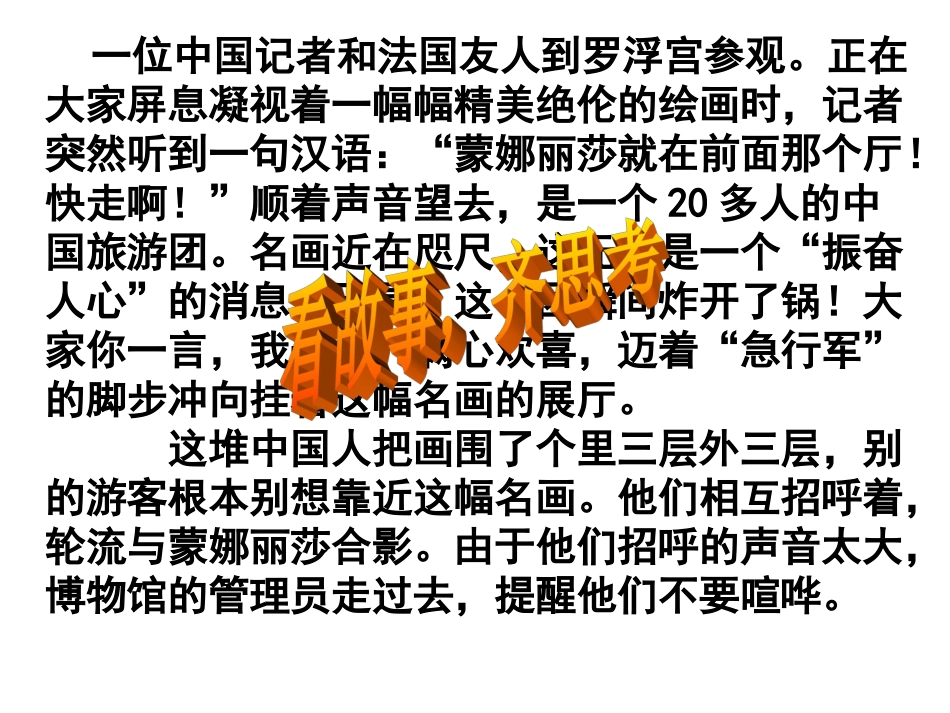 班会课件：做一个文明有礼的中学生.ppt_第2页