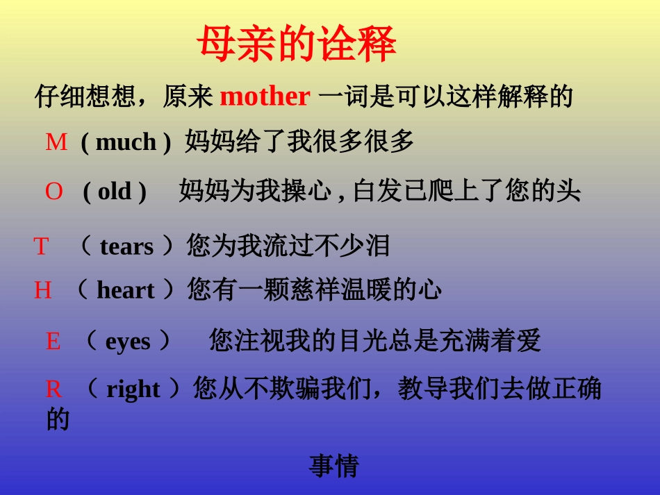 班会课件-感恩母爱.ppt_第3页