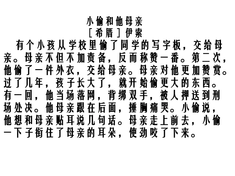 班会课件-今天，我们离惩罚有多远.ppt_第1页