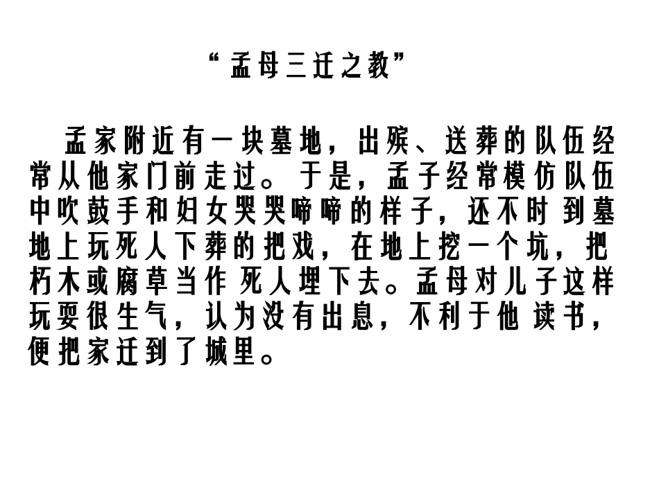 班会课件-今天，我们离惩罚有多远.ppt_第3页