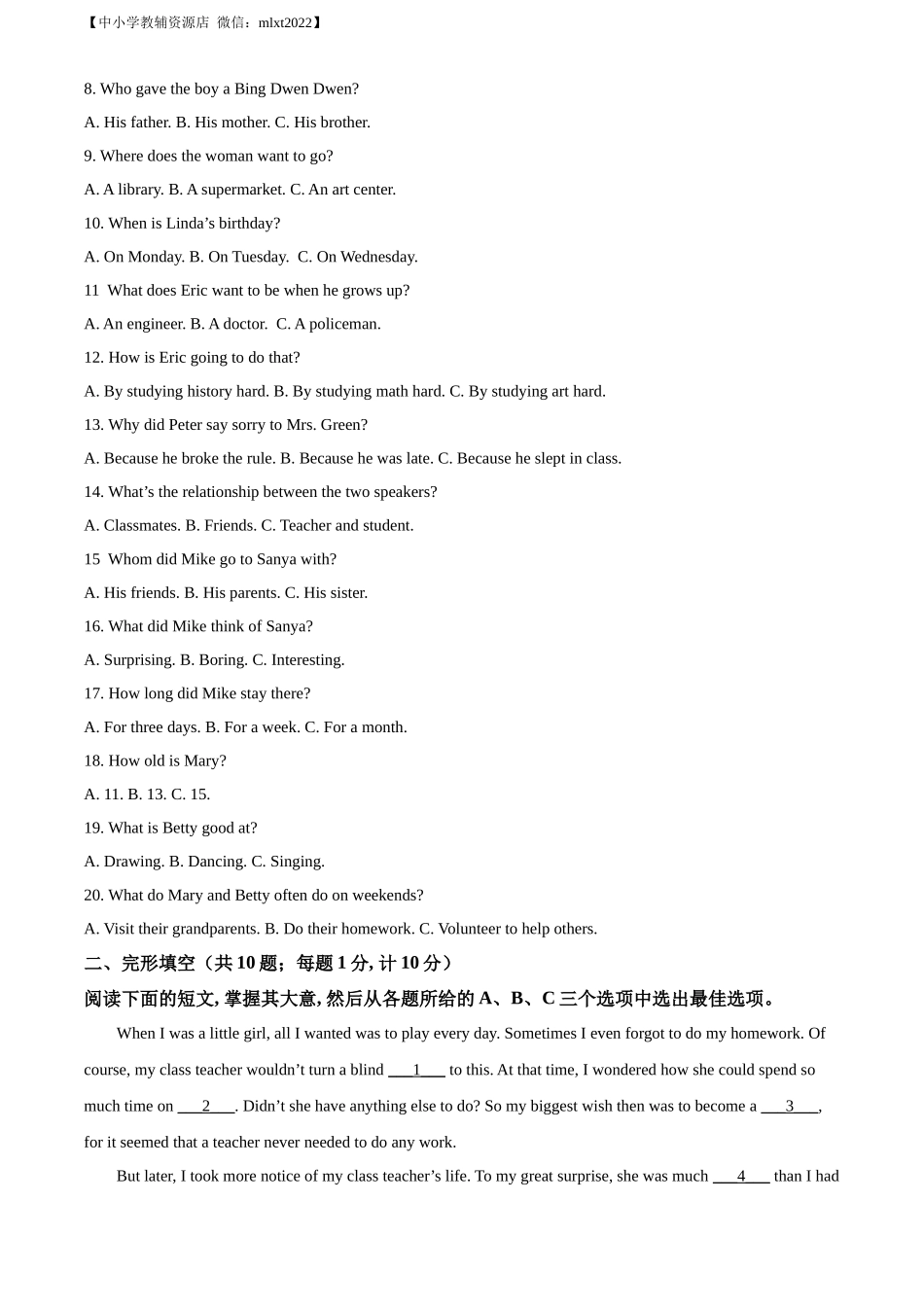 精品解析：2022年湖南省娄底市中考英语真题（解析版）.docx_第2页