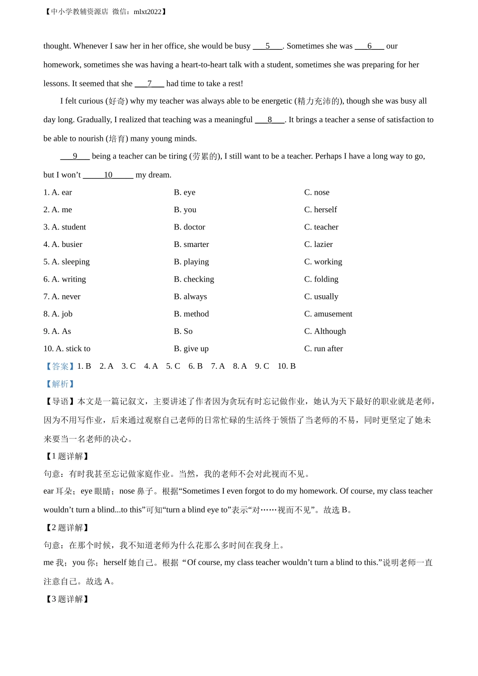 精品解析：2022年湖南省娄底市中考英语真题（解析版）.docx_第3页