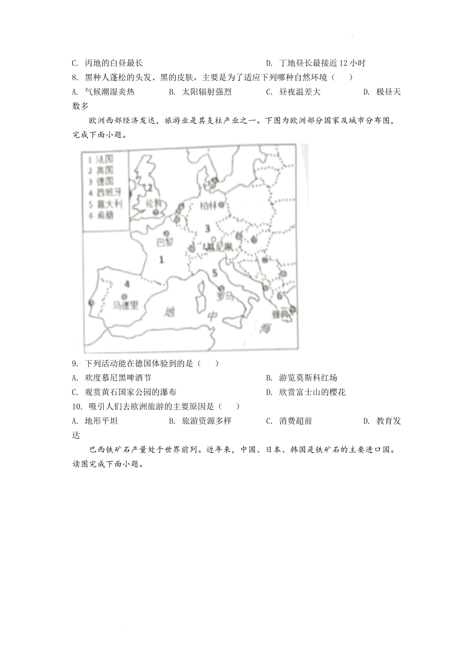 精品解析：2022年湖南省株洲市中考地理真题（原卷版）.docx_第3页