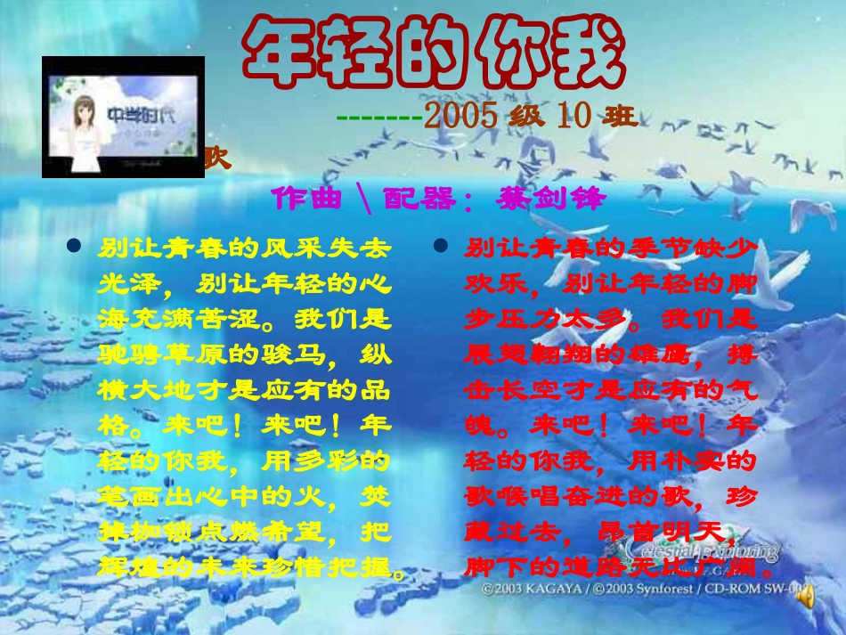 我们的语言  主题班会.ppt_第2页