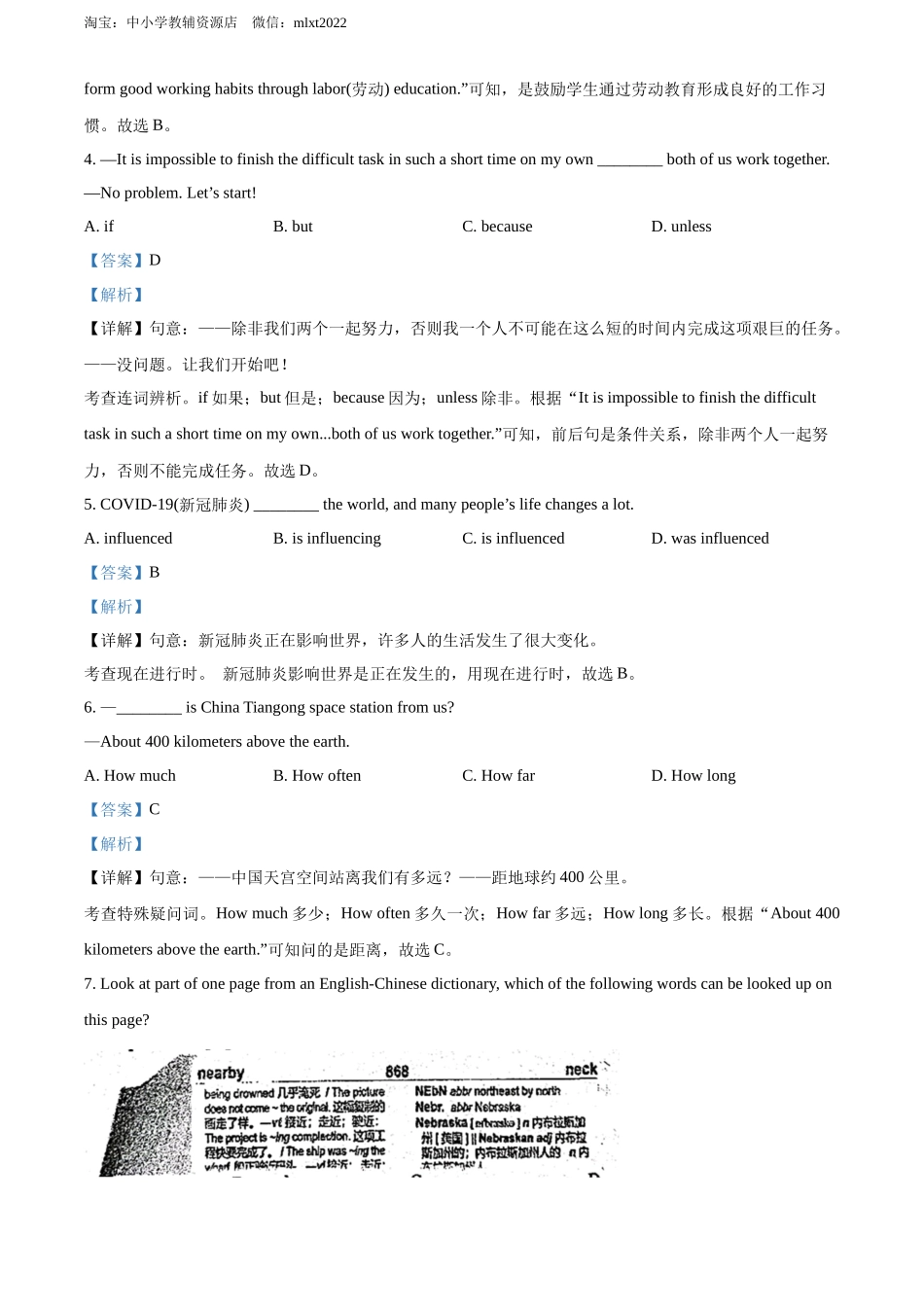 精品解析：2022年江苏省泰州市中考英语真题（解析版）.docx_第2页