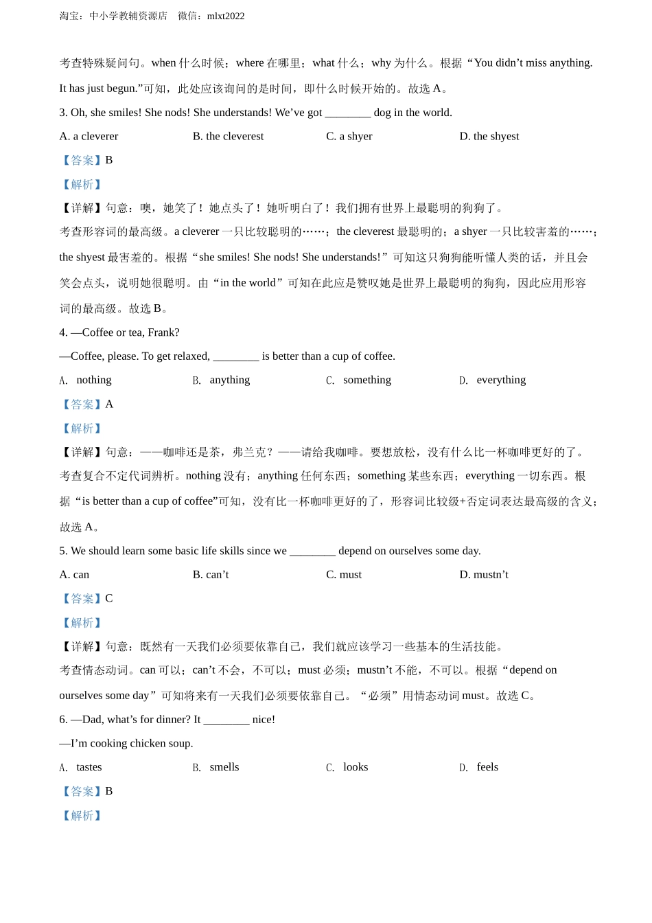 精品解析：2022年江苏省无锡市中考英语真题（解析版）.docx_第2页