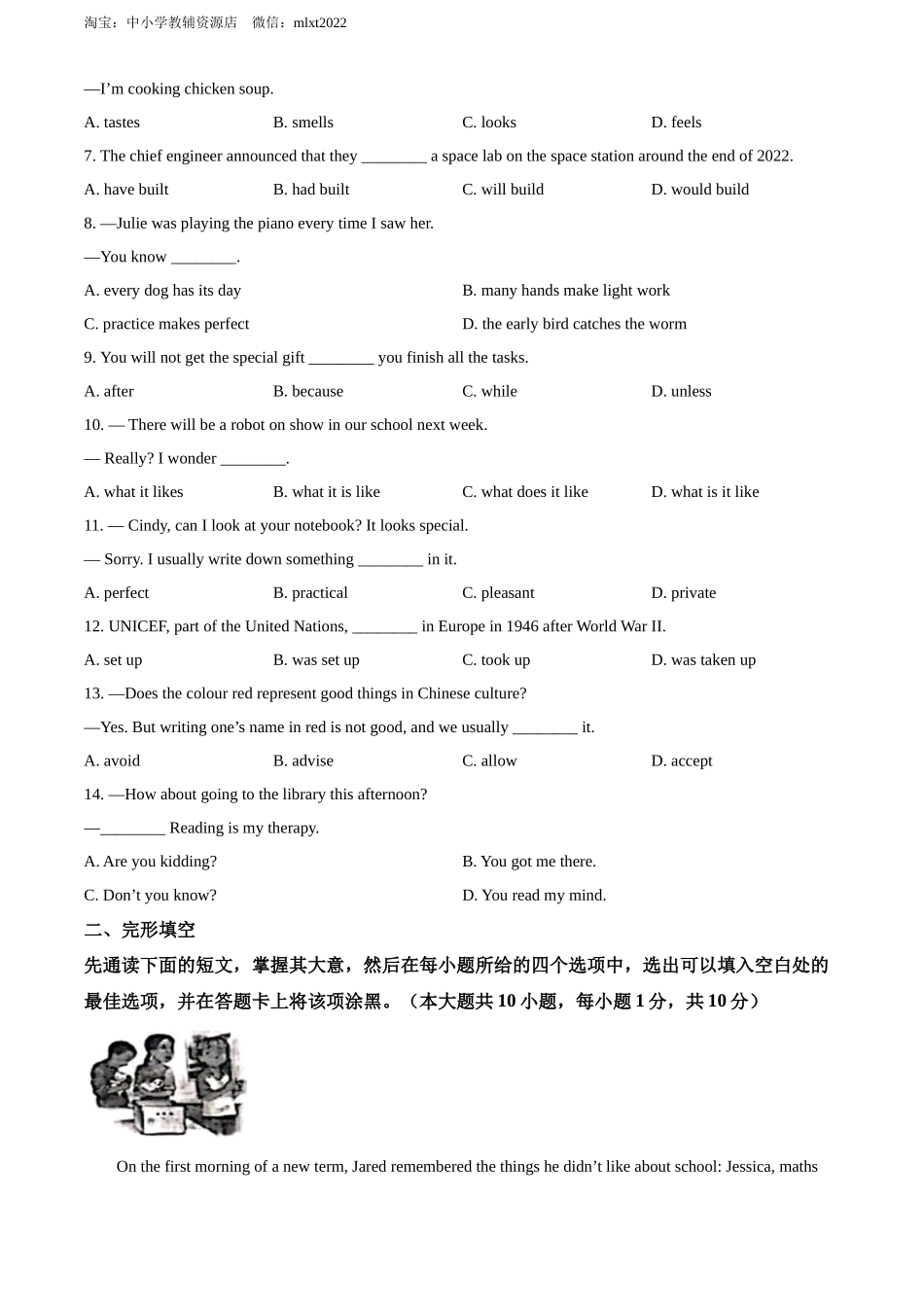 精品解析：2022年江苏省无锡市中考英语真题（原卷版）.docx_第2页