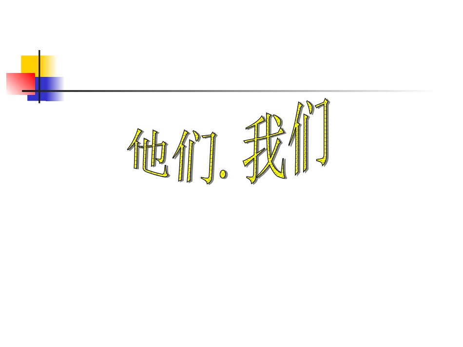 我要读书  .ppt_第1页