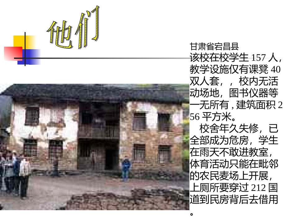 我要读书  .ppt_第2页