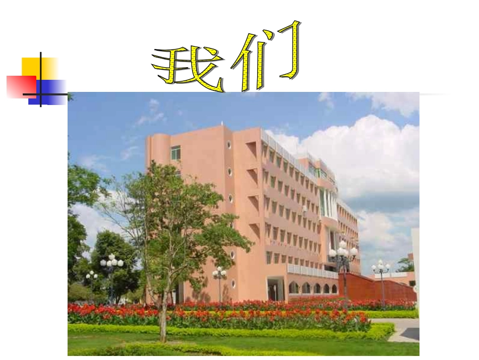 我要读书  .ppt_第3页