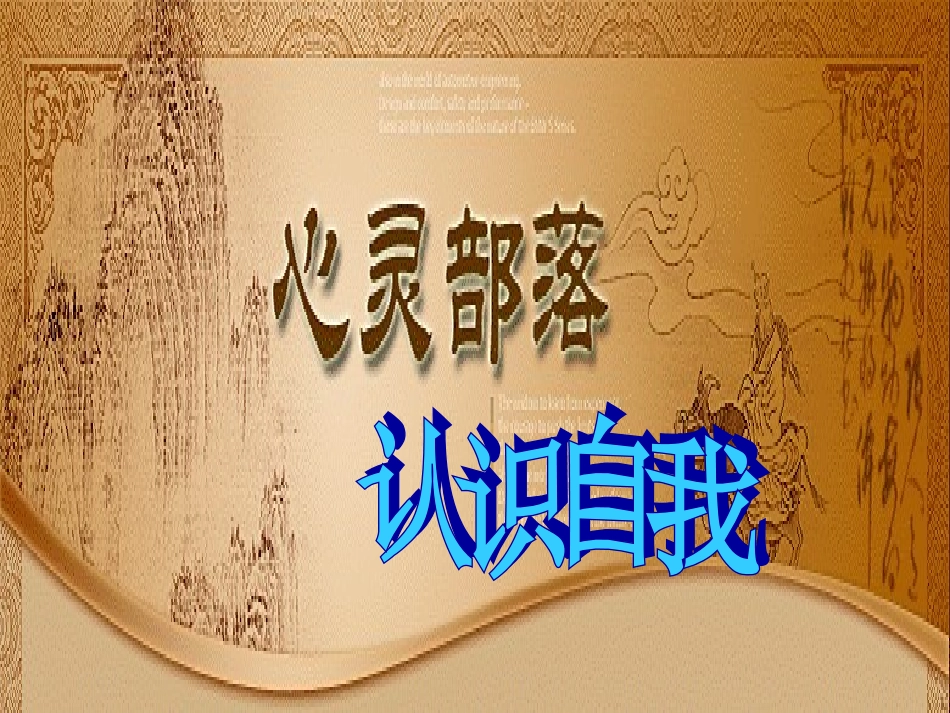 我有我风采.ppt_第1页