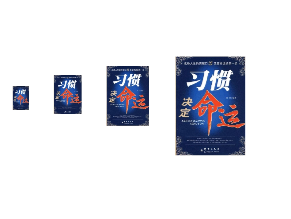 习惯决定命运.ppt_第2页