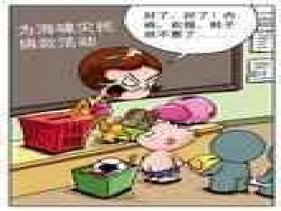 献爱心  主题班会.ppt_第3页