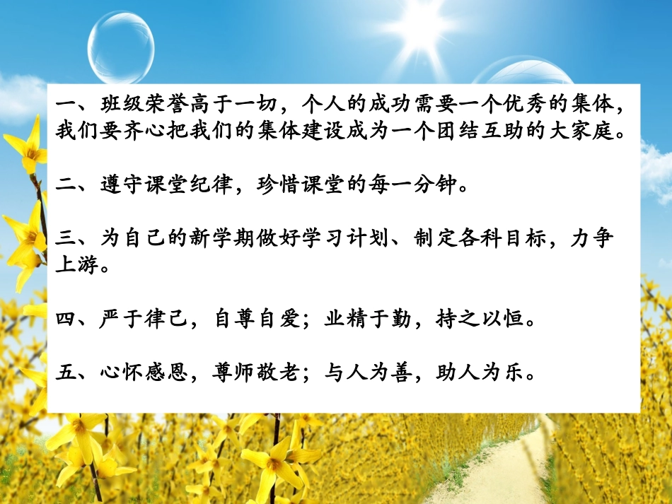 相信自己，我们可以更优秀.ppt_第3页