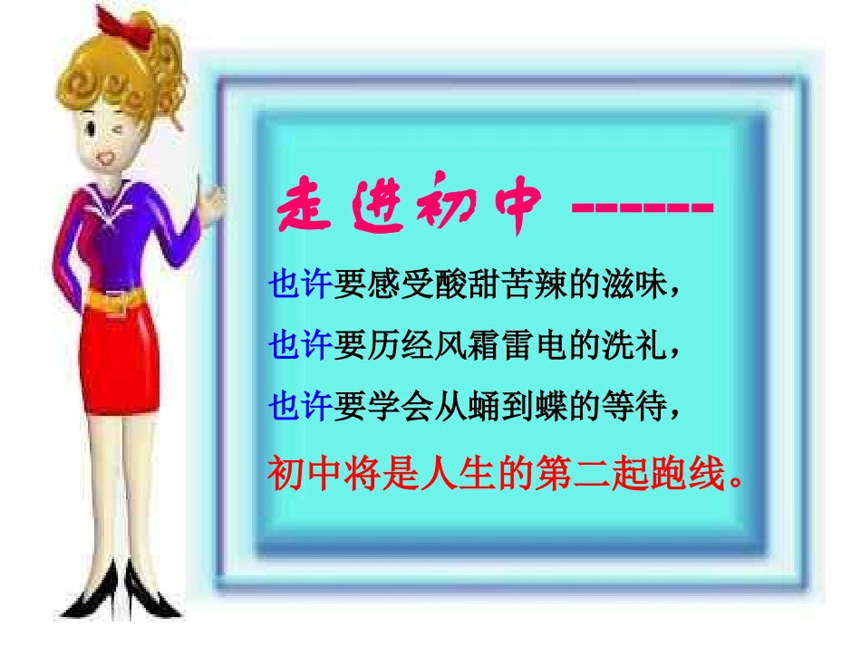 享受学习.ppt_第3页