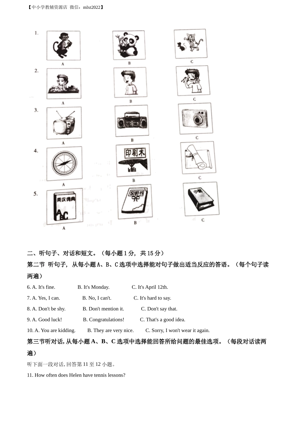 精品解析：2022年内蒙古通辽市中考英语真题（解析版）.docx_第2页