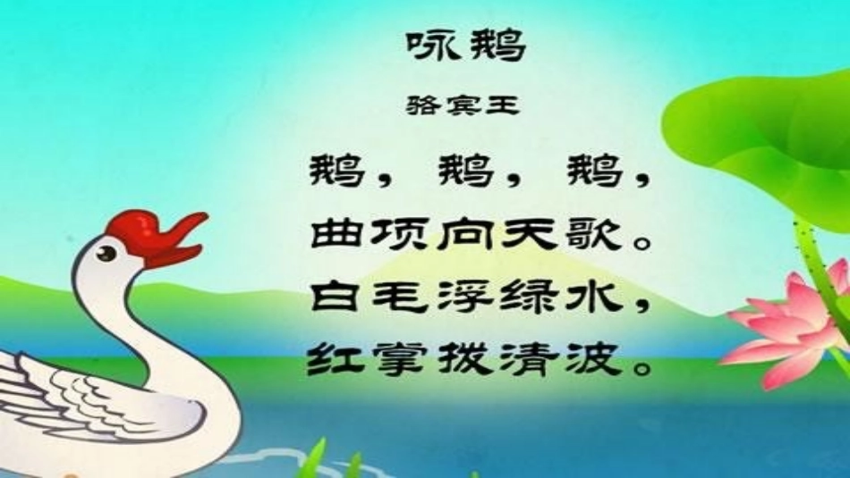 小学主题班会《中华古诗文诵读》 王陆艳.pptx_第2页