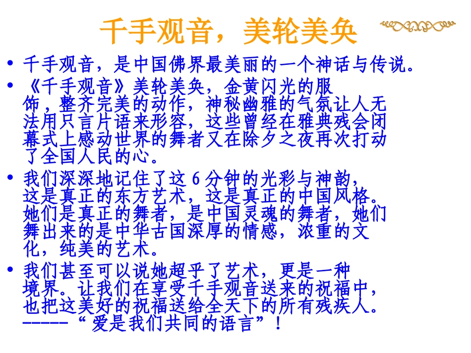 心灵的震撼.ppt_第2页