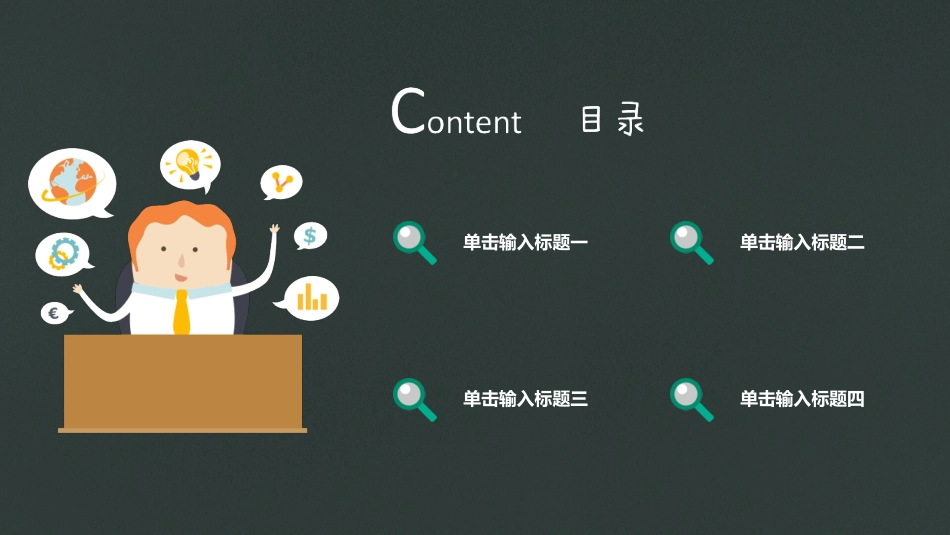新学期开学家长会PPT模板.pptx_第2页