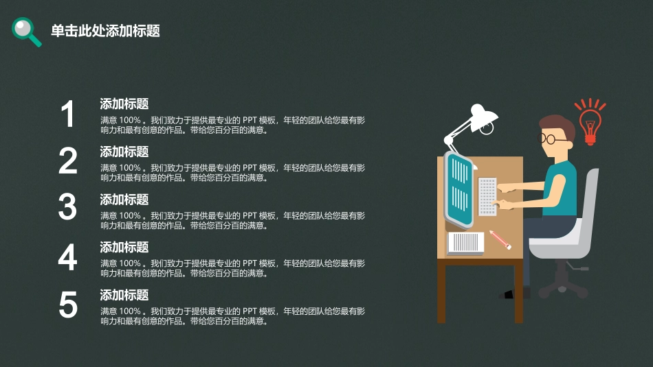 新学期开学家长会PPT模板.pptx_第3页