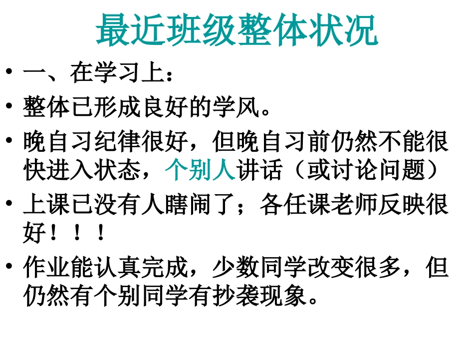 学法探究.ppt_第2页