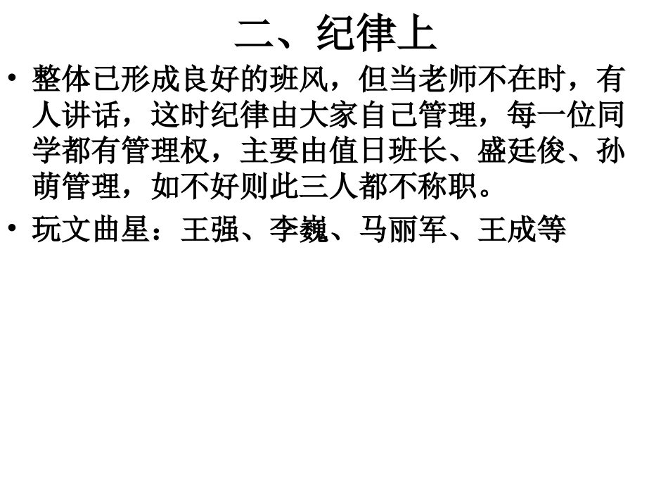 学法探究.ppt_第3页