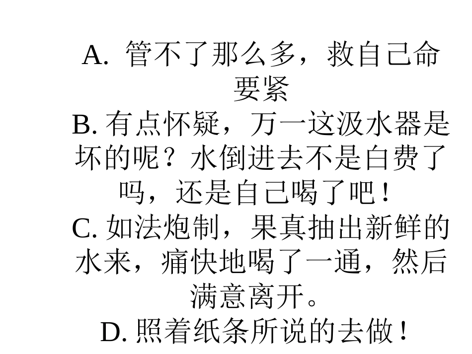 学会赞美他人.ppt_第3页