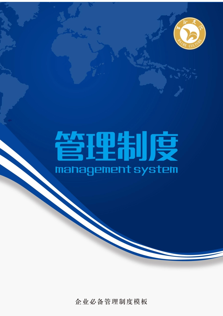 销售人员绩效奖金发放制度.docx_第1页