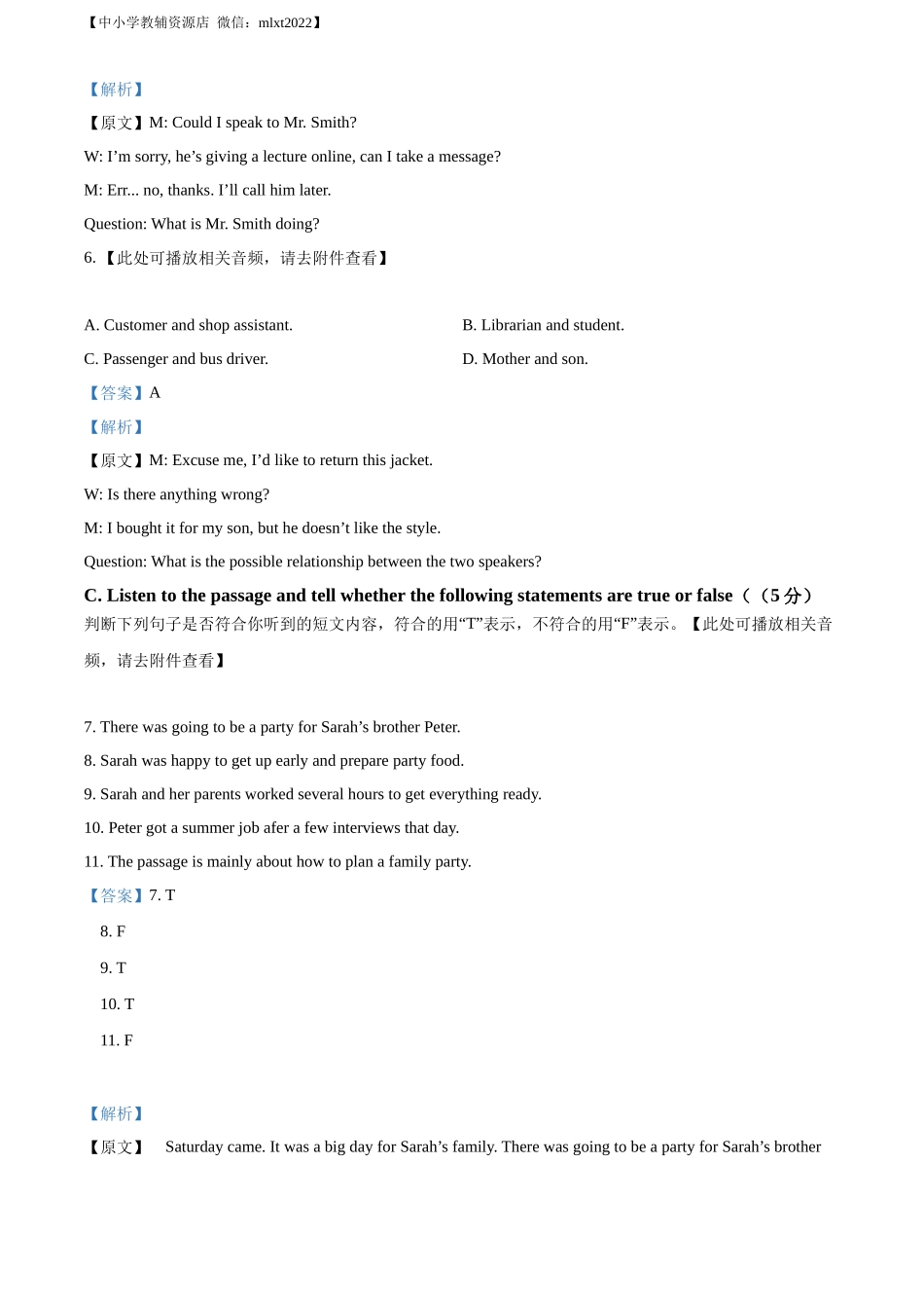 精品解析：2022年上海市中考英语真题 （解析版）.docx_第3页