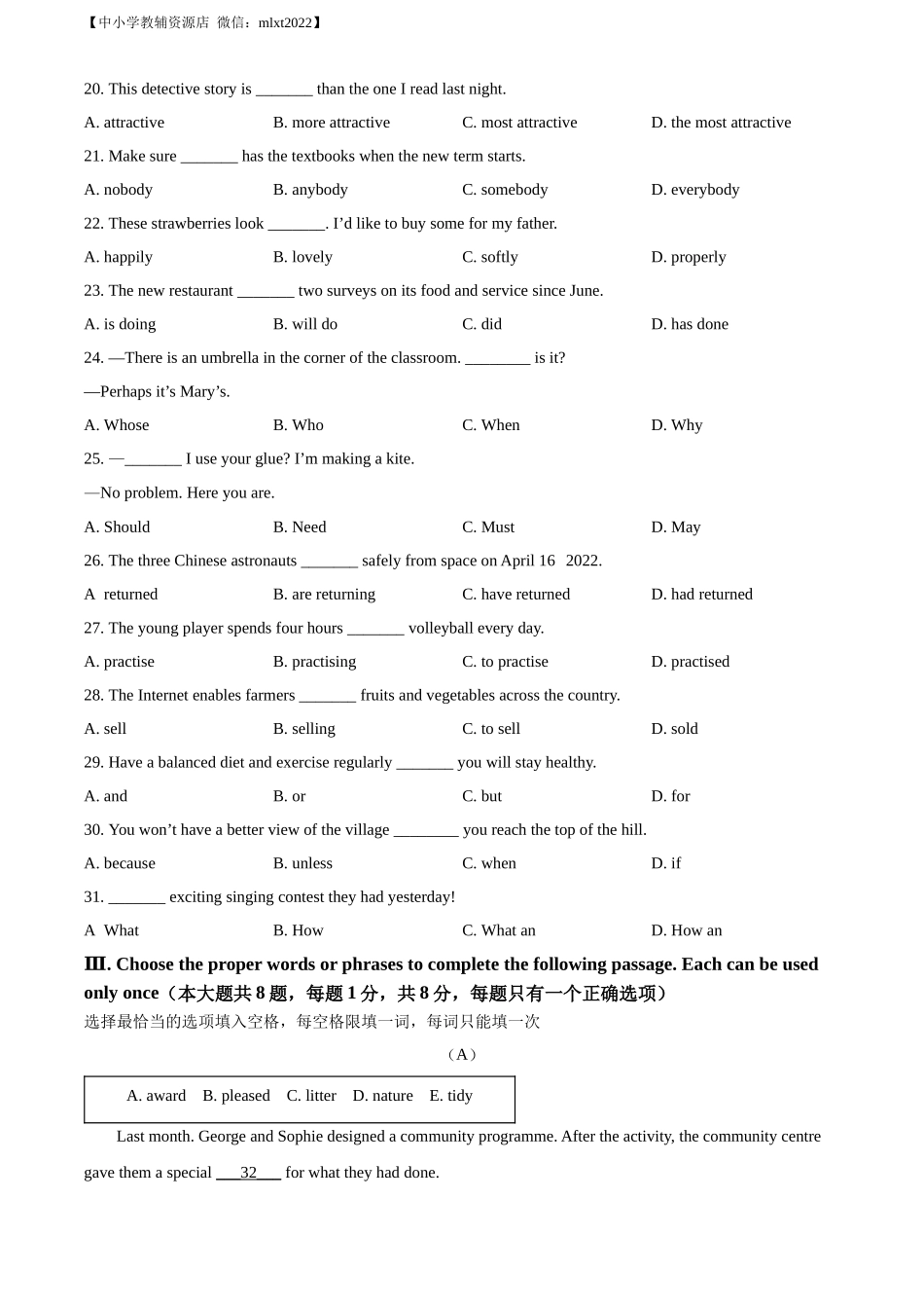 精品解析：2022年上海市中考英语真题 （原卷版）.docx_第3页