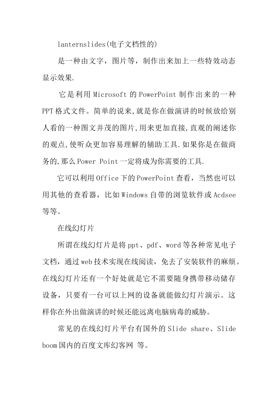 [范本]教师节主题班会ppt.docx_第2页