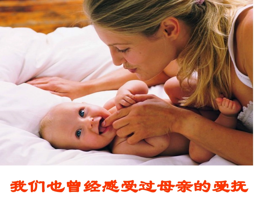 “感恩父母，埋头苦读：主题班会课件.ppt_第3页
