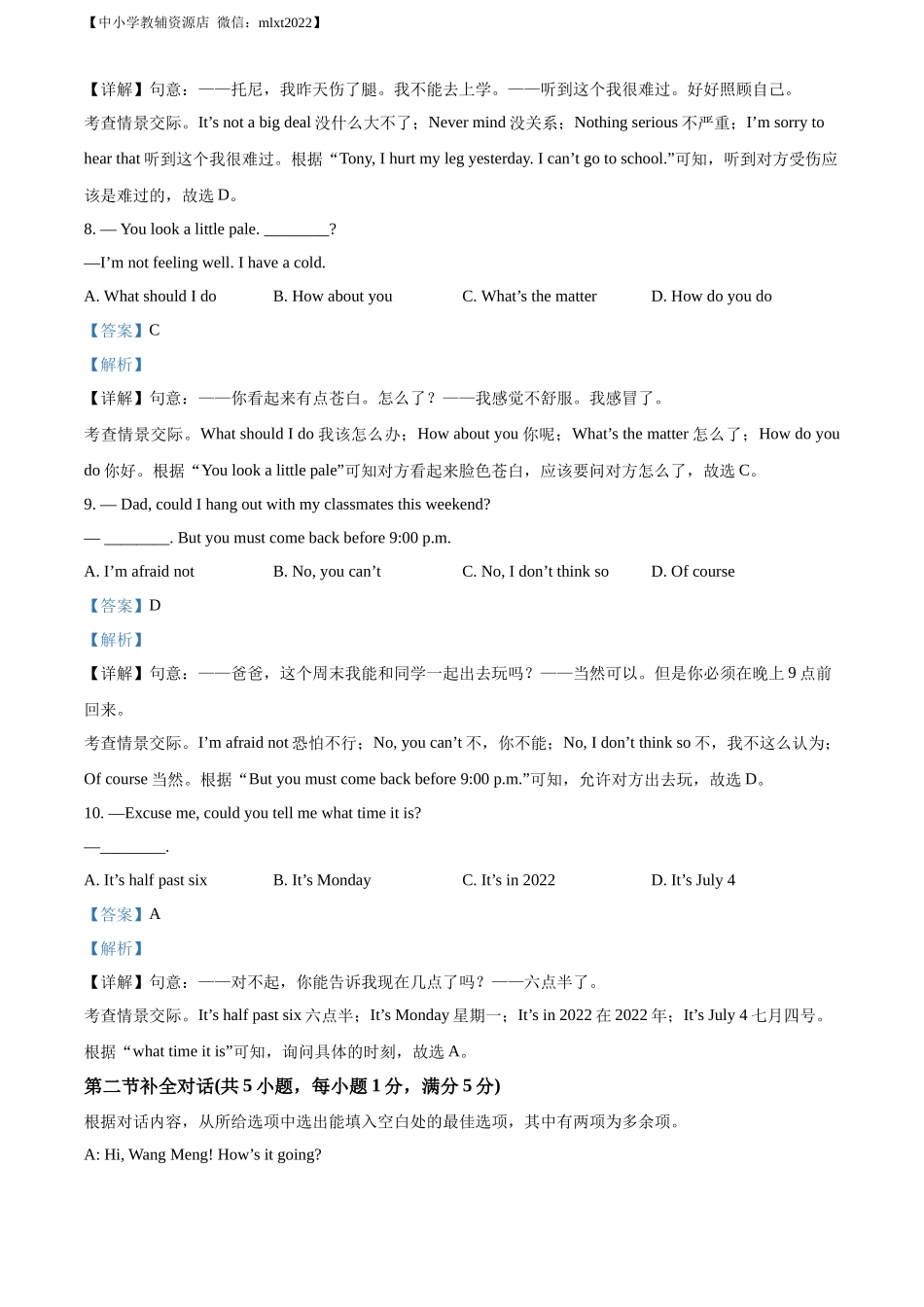 精品解析：2022年西藏中考英语真题（解析版）.docx_第3页