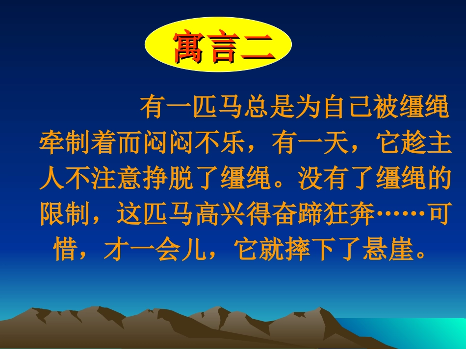 “自由”与“约束”.ppt_第3页