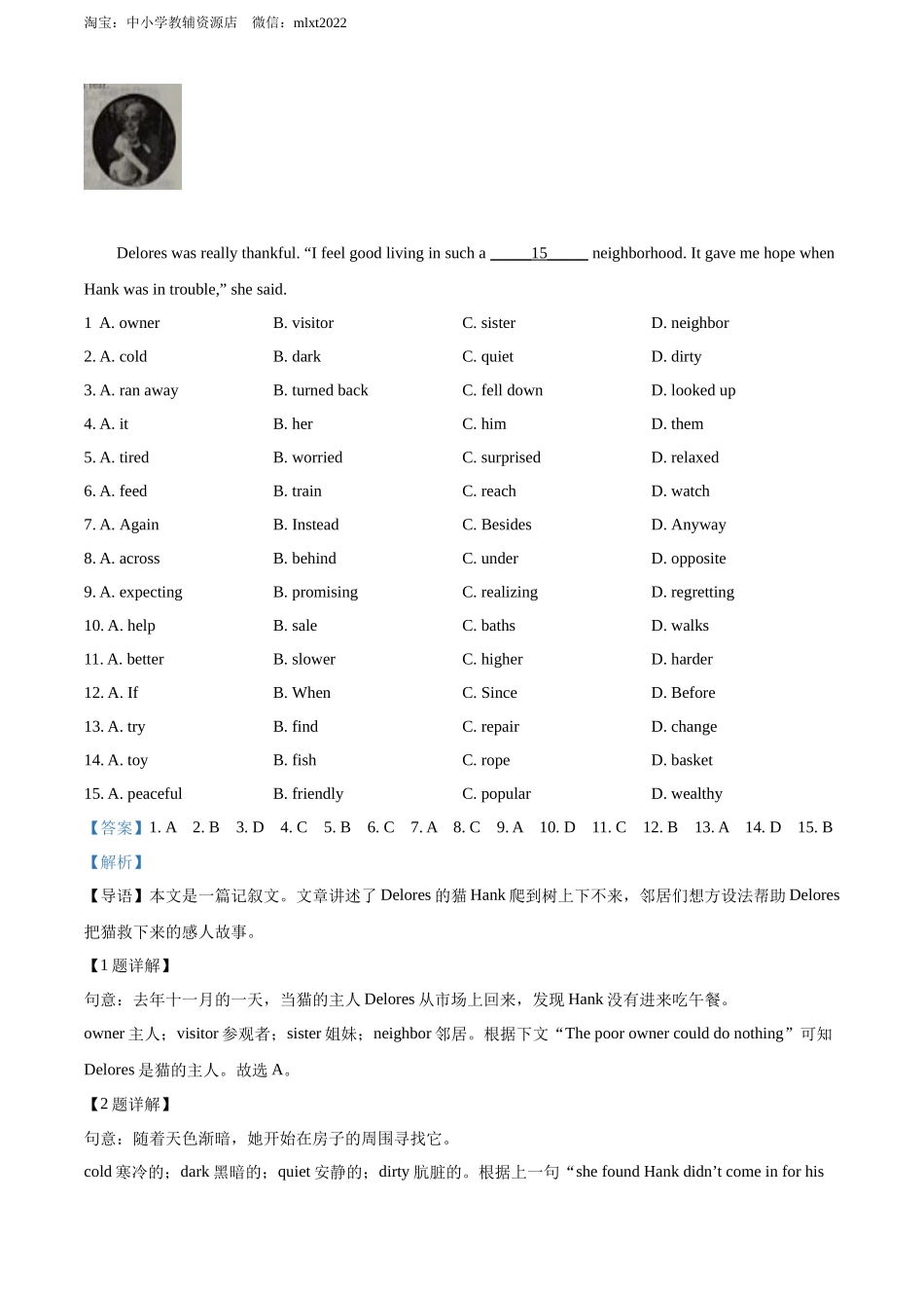 精品解析：2022年浙江省嘉兴、舟山市中考英语真题（解析版）.docx_第2页