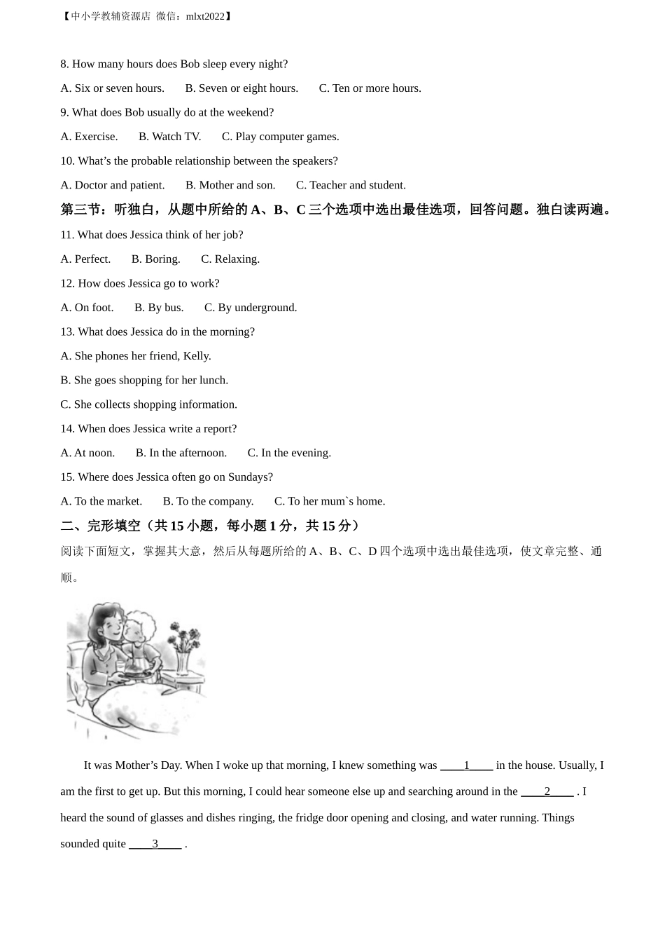 精品解析：2022年浙江省衢州市中考英语真题（解析版）.docx_第2页