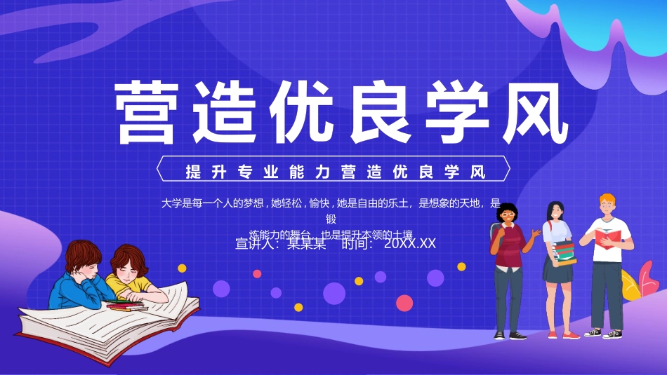 1-08.pptx_第1页