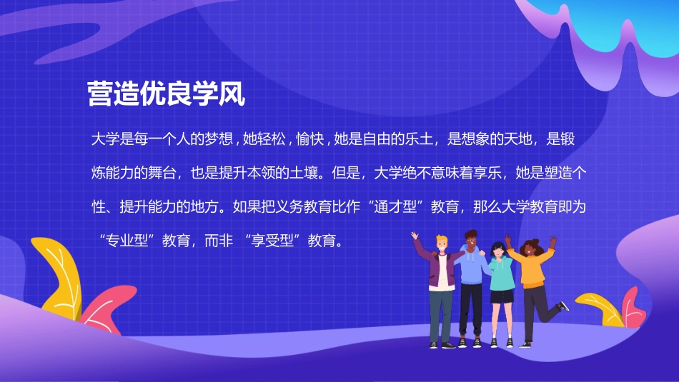 1-08.pptx_第2页