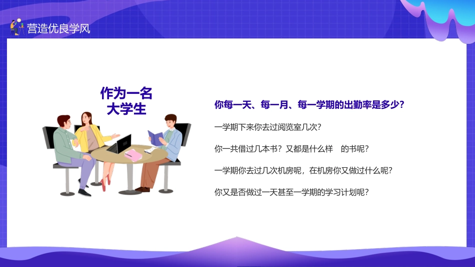1-08.pptx_第3页