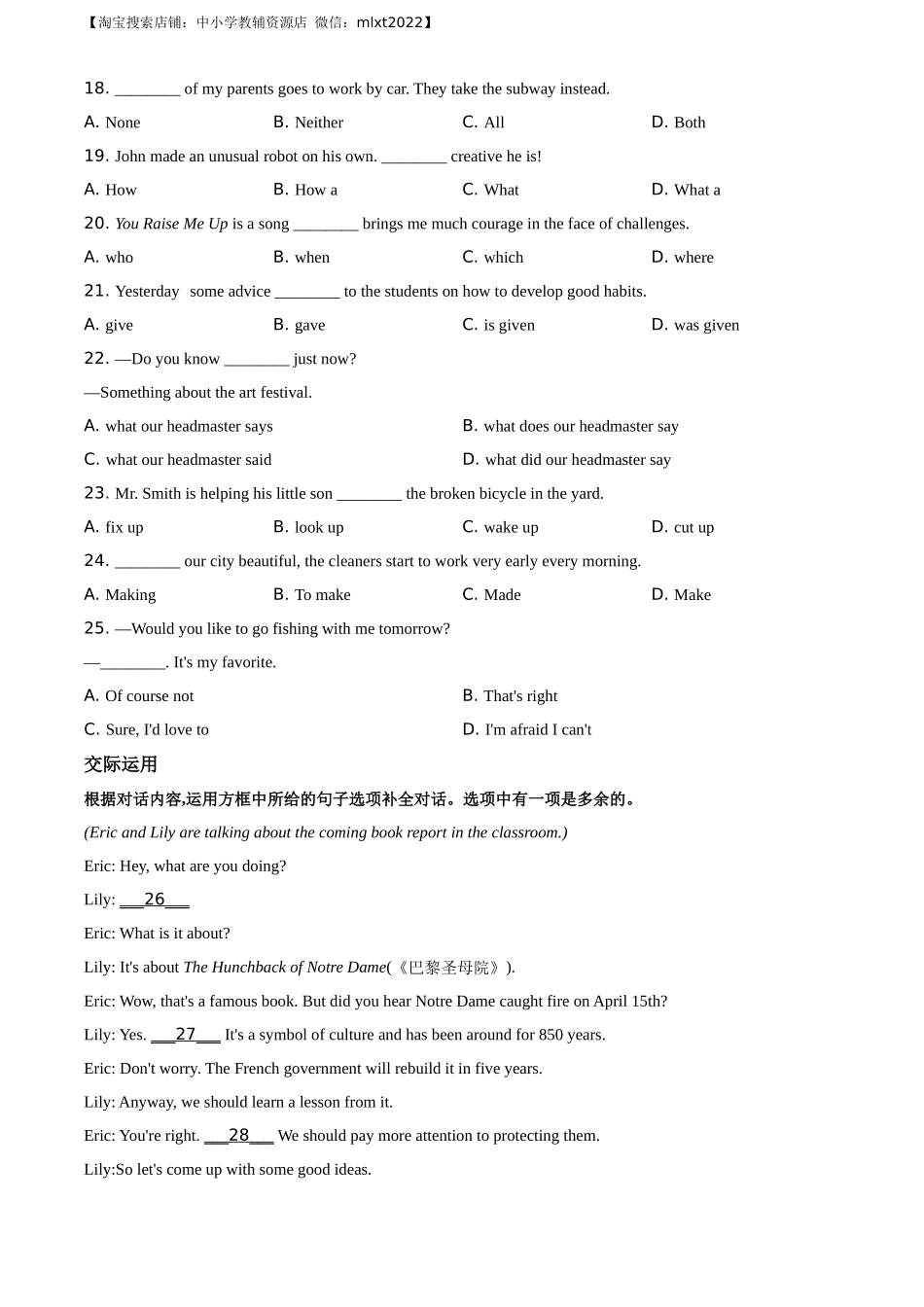 精品解析：吉林省长春市2019年英语中考真题（原卷版）.docx_第2页