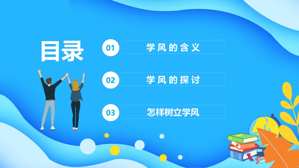 1-18.pptx_第2页