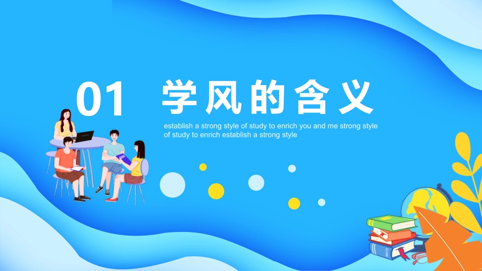 1-18.pptx_第3页