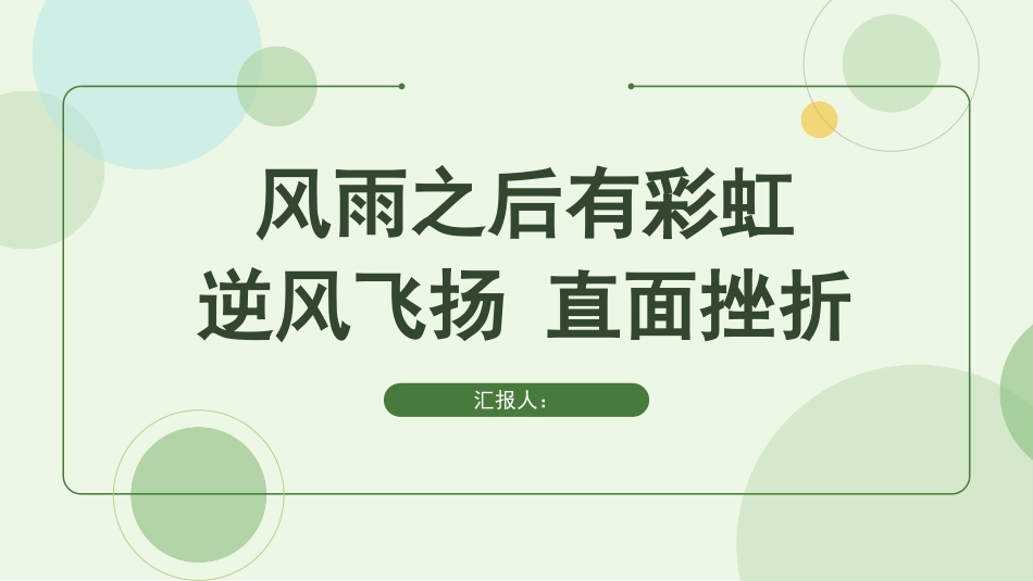 6.pptx_第1页