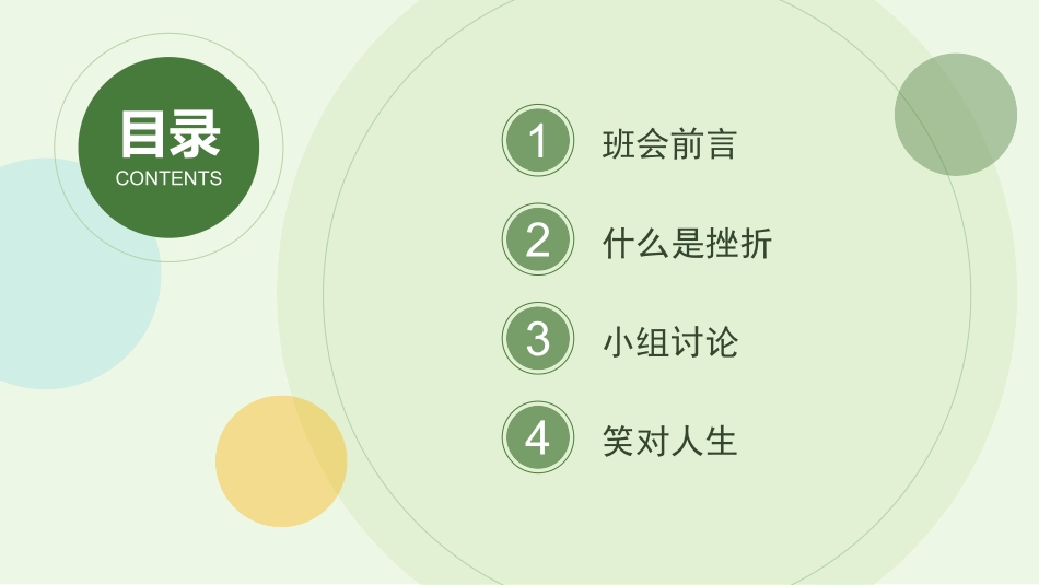6.pptx_第2页